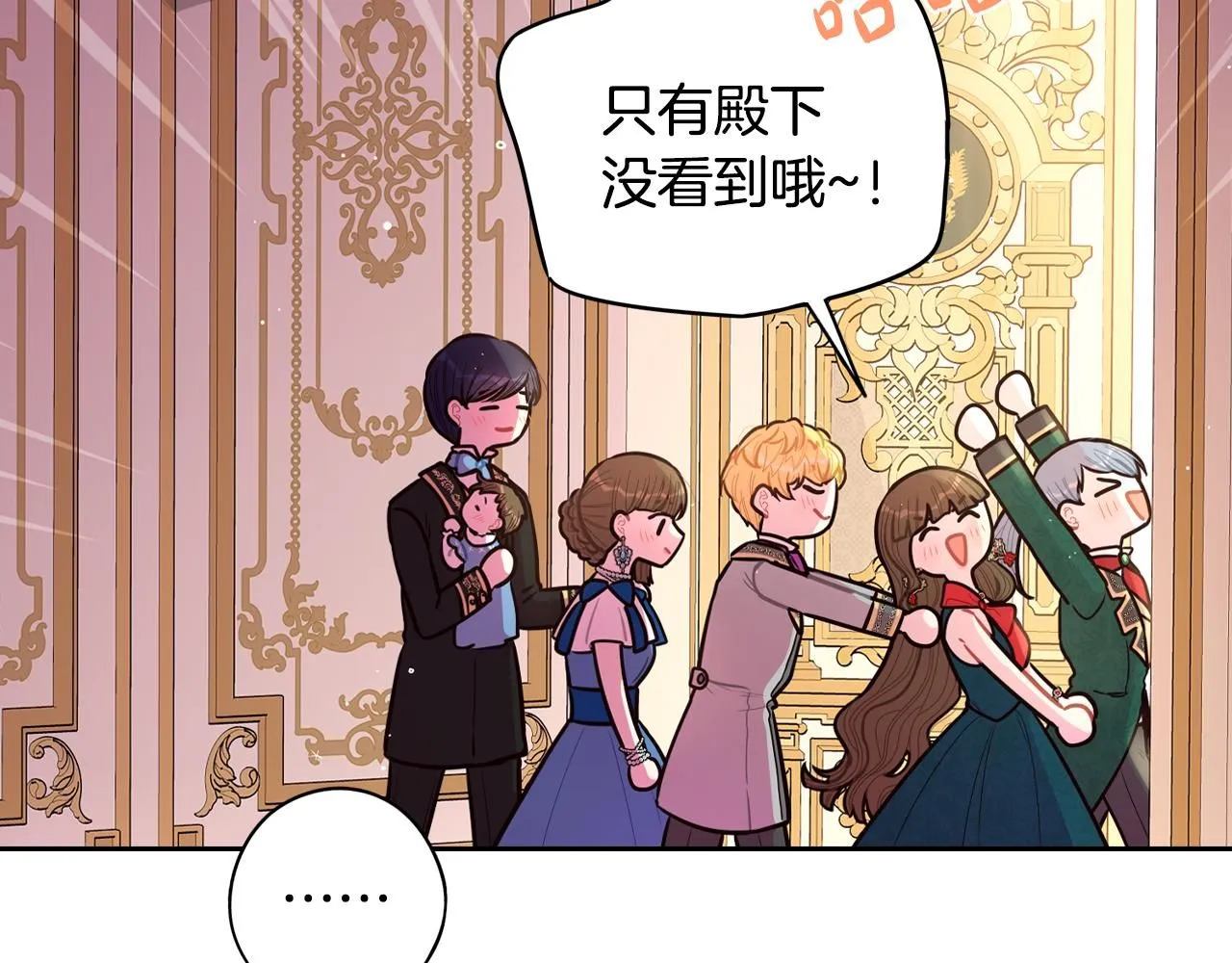 完结话 我嫁给了皇太子 第36页