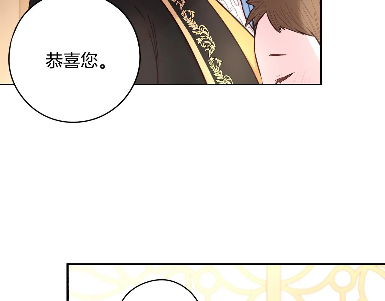 完结话 我嫁给了皇太子 第39页
