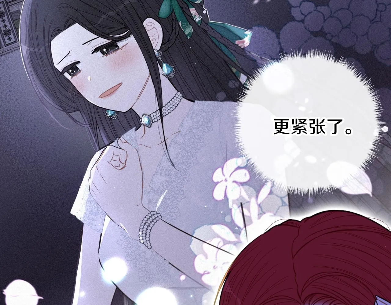 完结话 我嫁给了皇太子 第44页