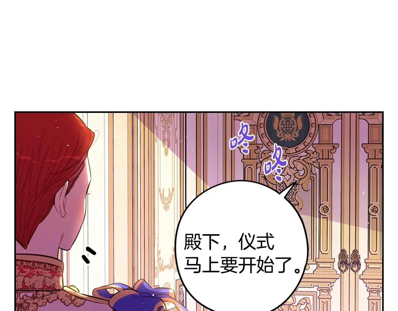 完结话 我嫁给了皇太子 第46页
