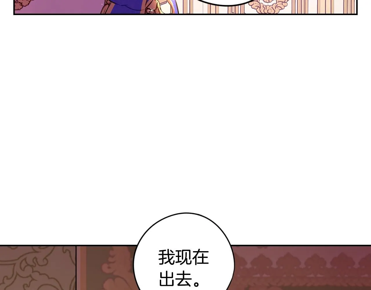 完结话 我嫁给了皇太子 第47页