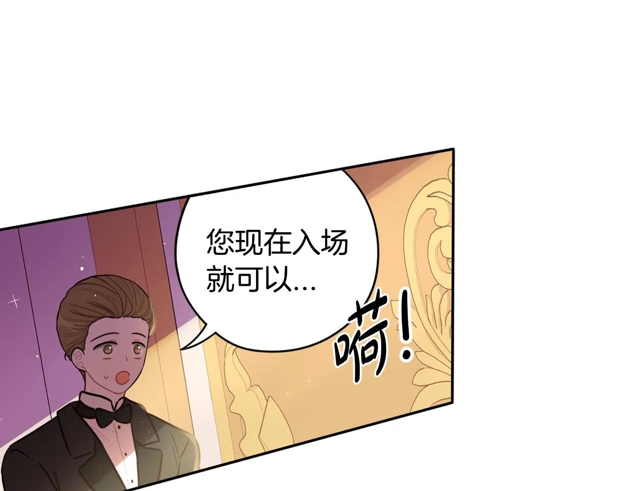 完结话 我嫁给了皇太子 第59页
