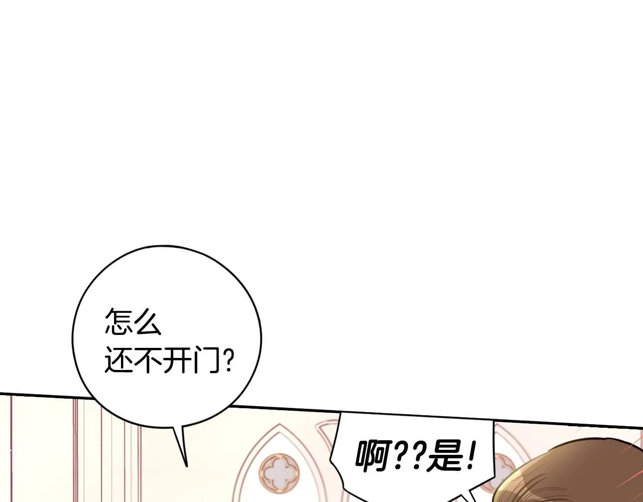 完结话 我嫁给了皇太子 第70页