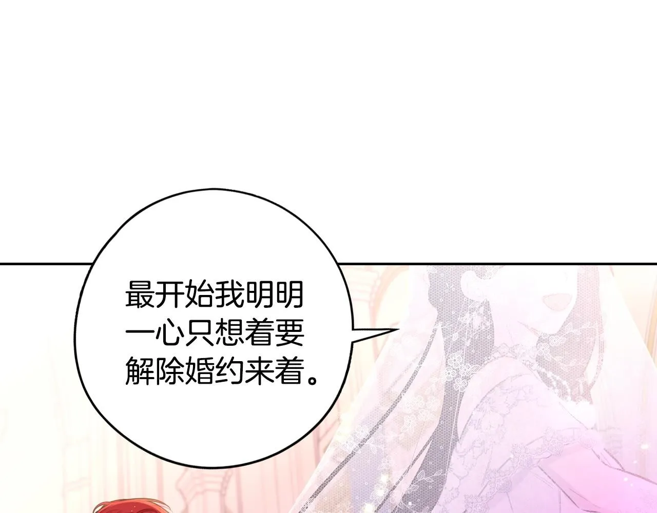 完结话 我嫁给了皇太子 第84页