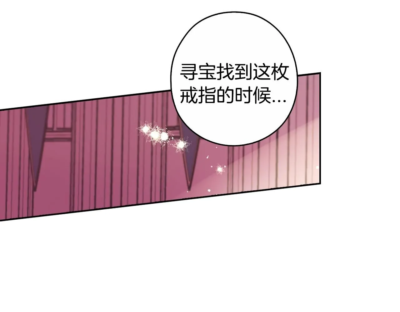 完结话 我嫁给了皇太子 第88页
