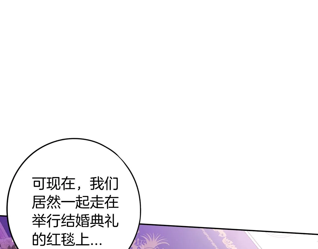 完结话 我嫁给了皇太子 第90页