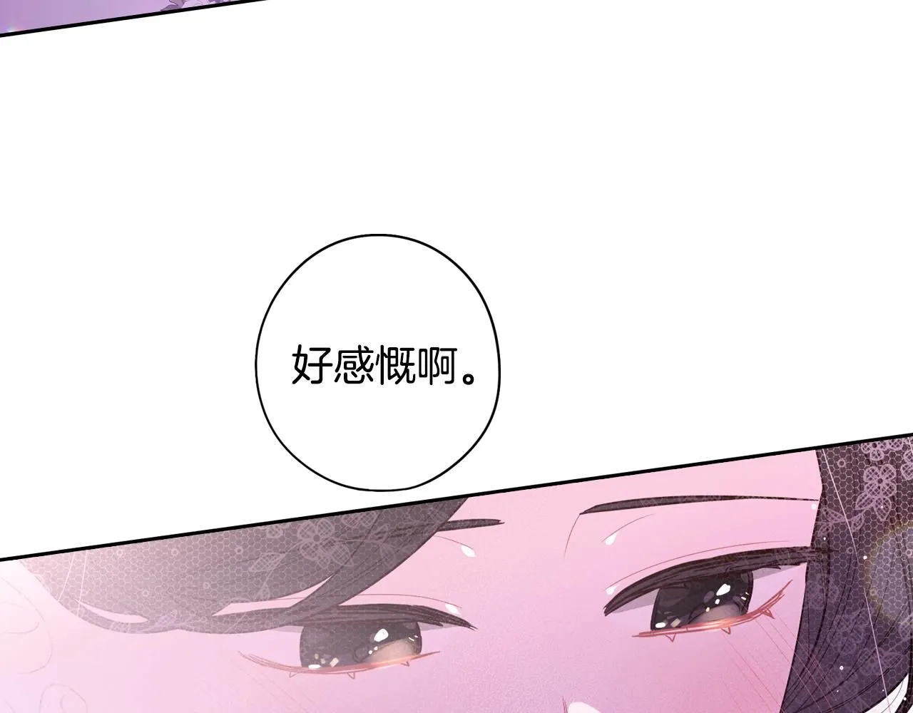 完结话 我嫁给了皇太子 第92页