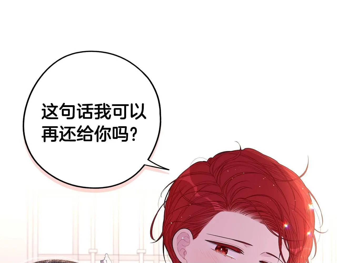 完结话 我嫁给了皇太子 第100页