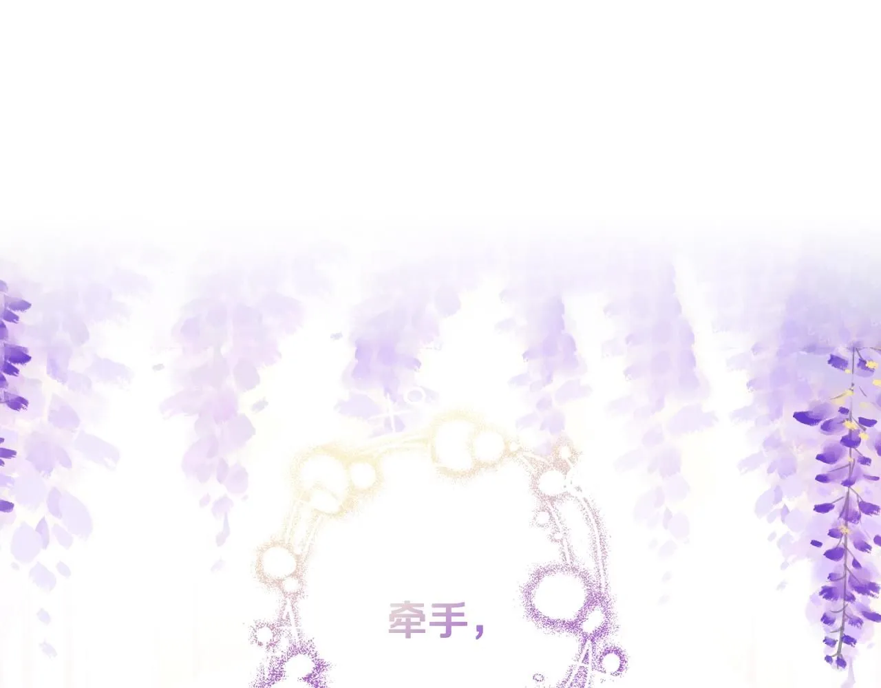 完结话 我嫁给了皇太子 第104页
