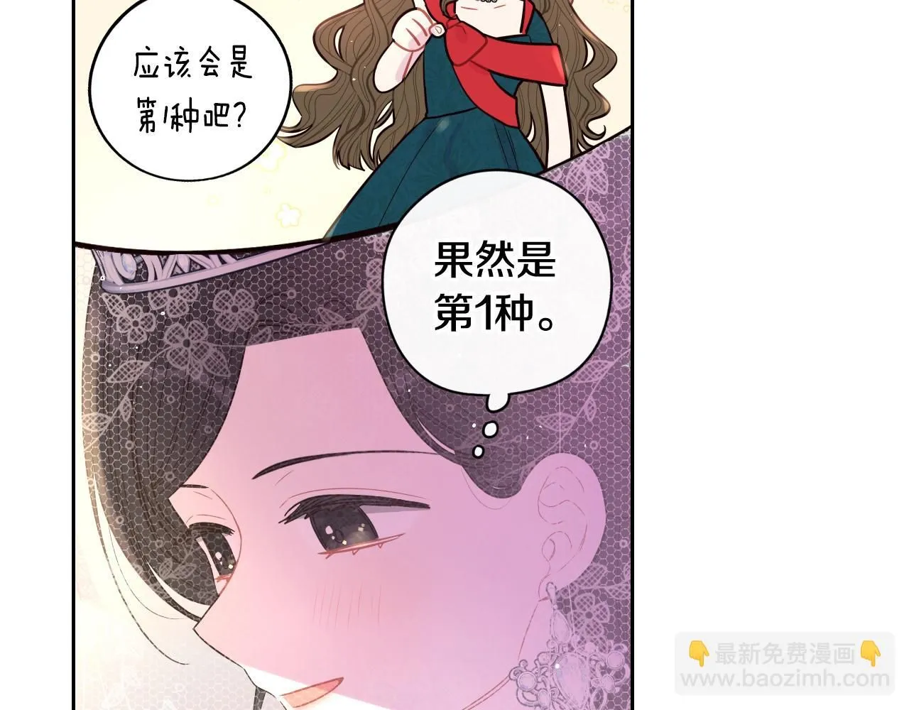 完结话 我嫁给了皇太子 第114页
