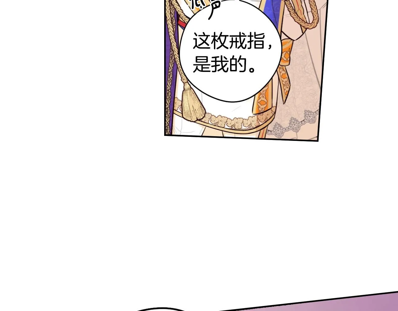 完结话 我嫁给了皇太子 第117页