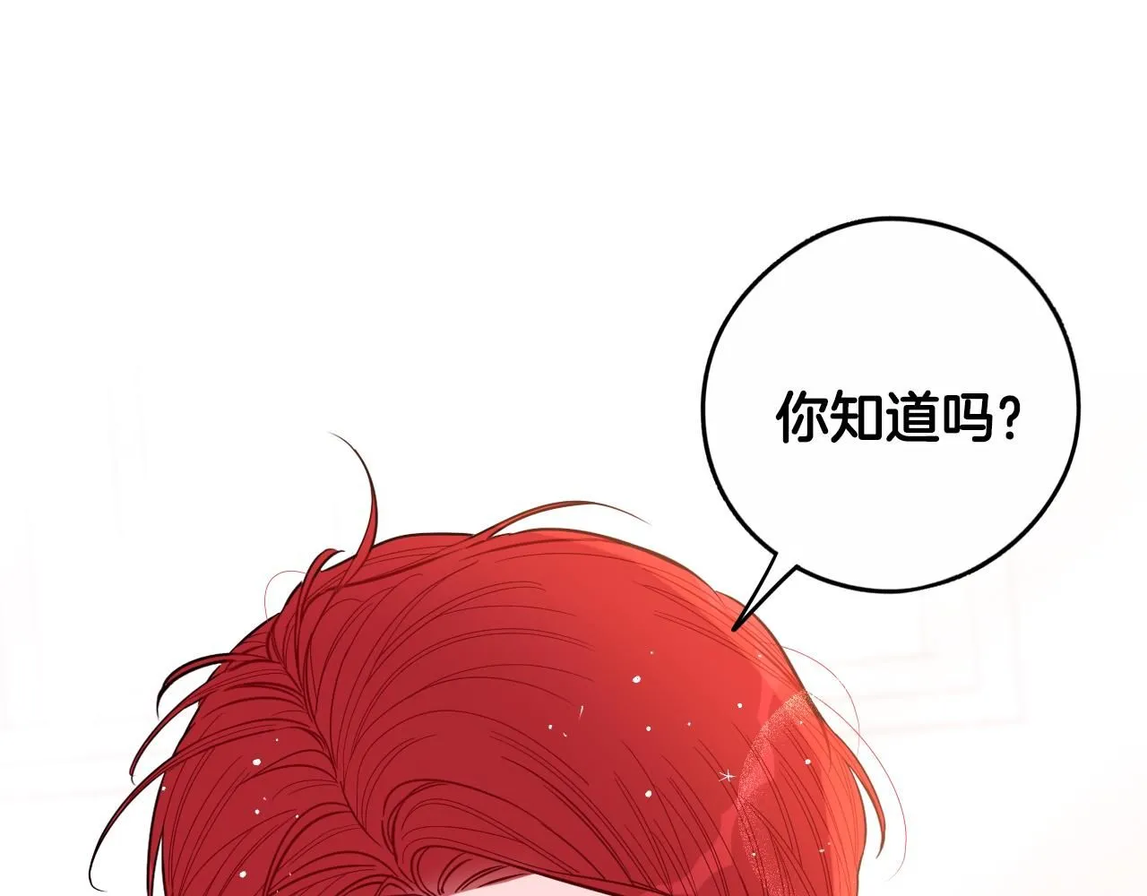 完结话 我嫁给了皇太子 第120页