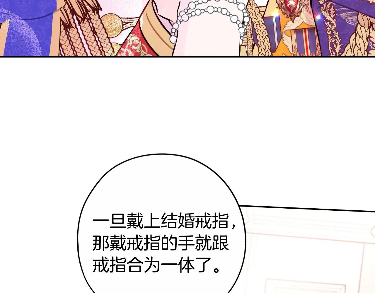 完结话 我嫁给了皇太子 第122页