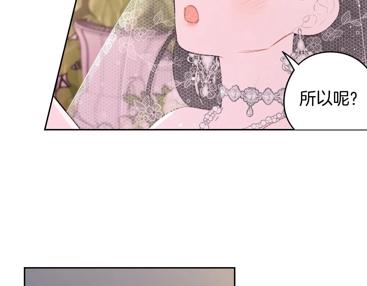 完结话 我嫁给了皇太子 第124页