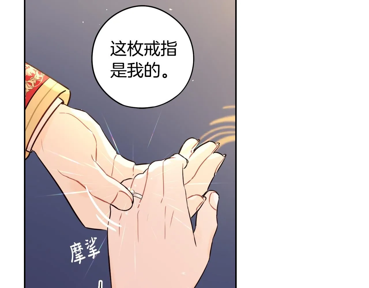 完结话 我嫁给了皇太子 第125页