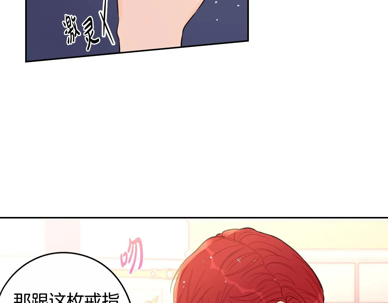 完结话 我嫁给了皇太子 第126页