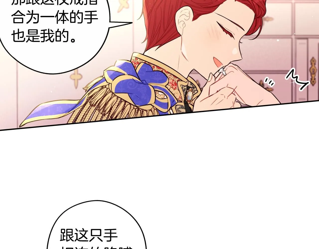 完结话 我嫁给了皇太子 第127页