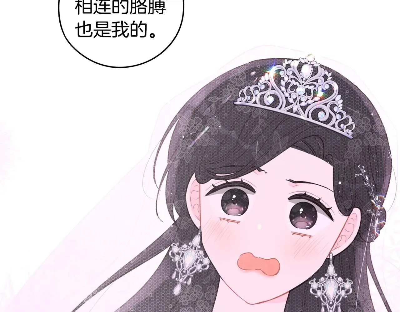 完结话 我嫁给了皇太子 第128页