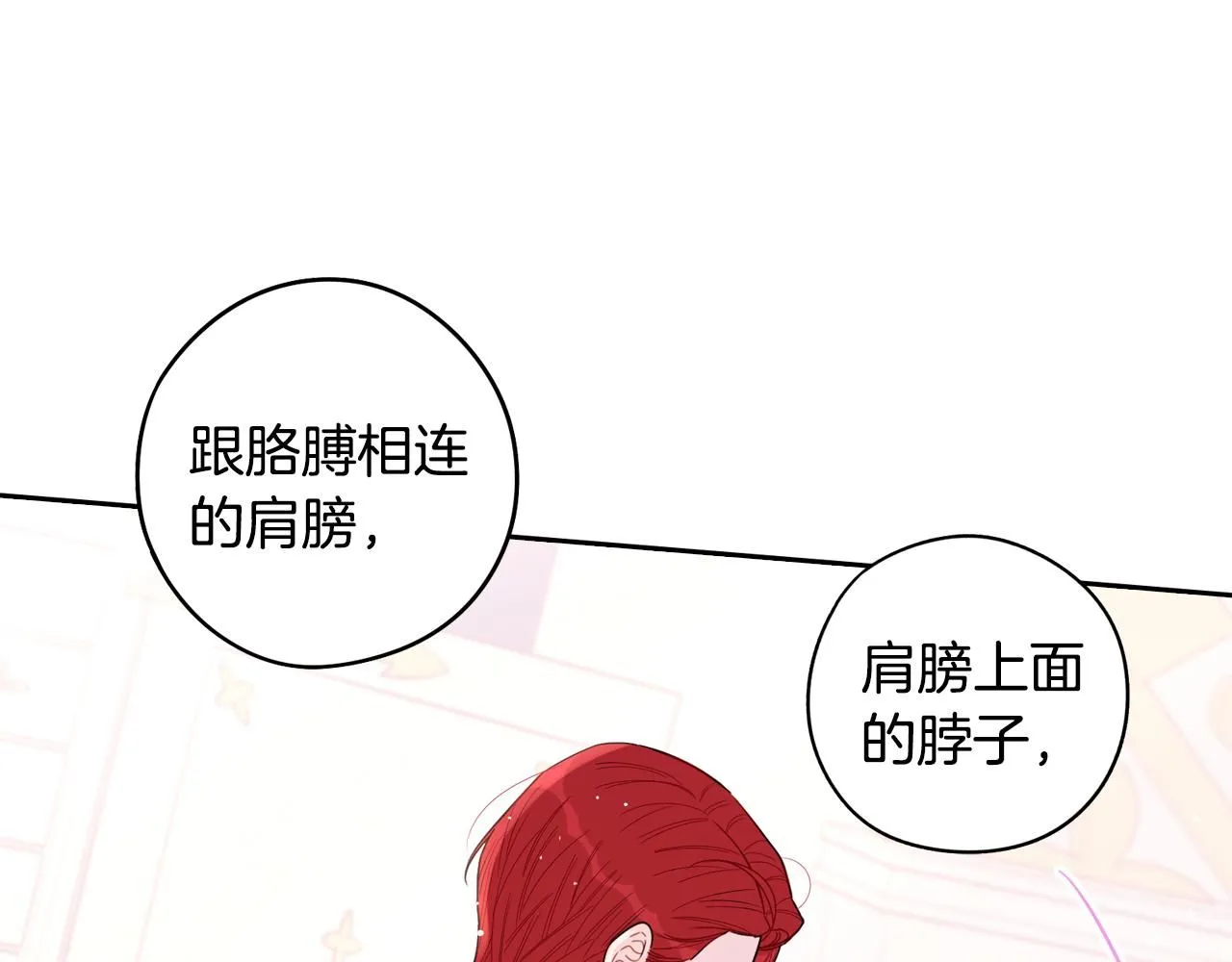 完结话 我嫁给了皇太子 第130页