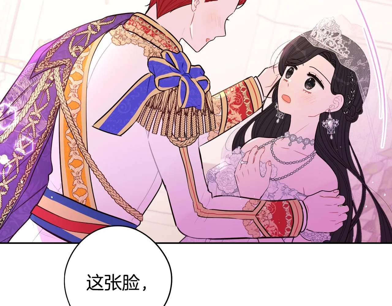 完结话 我嫁给了皇太子 第131页