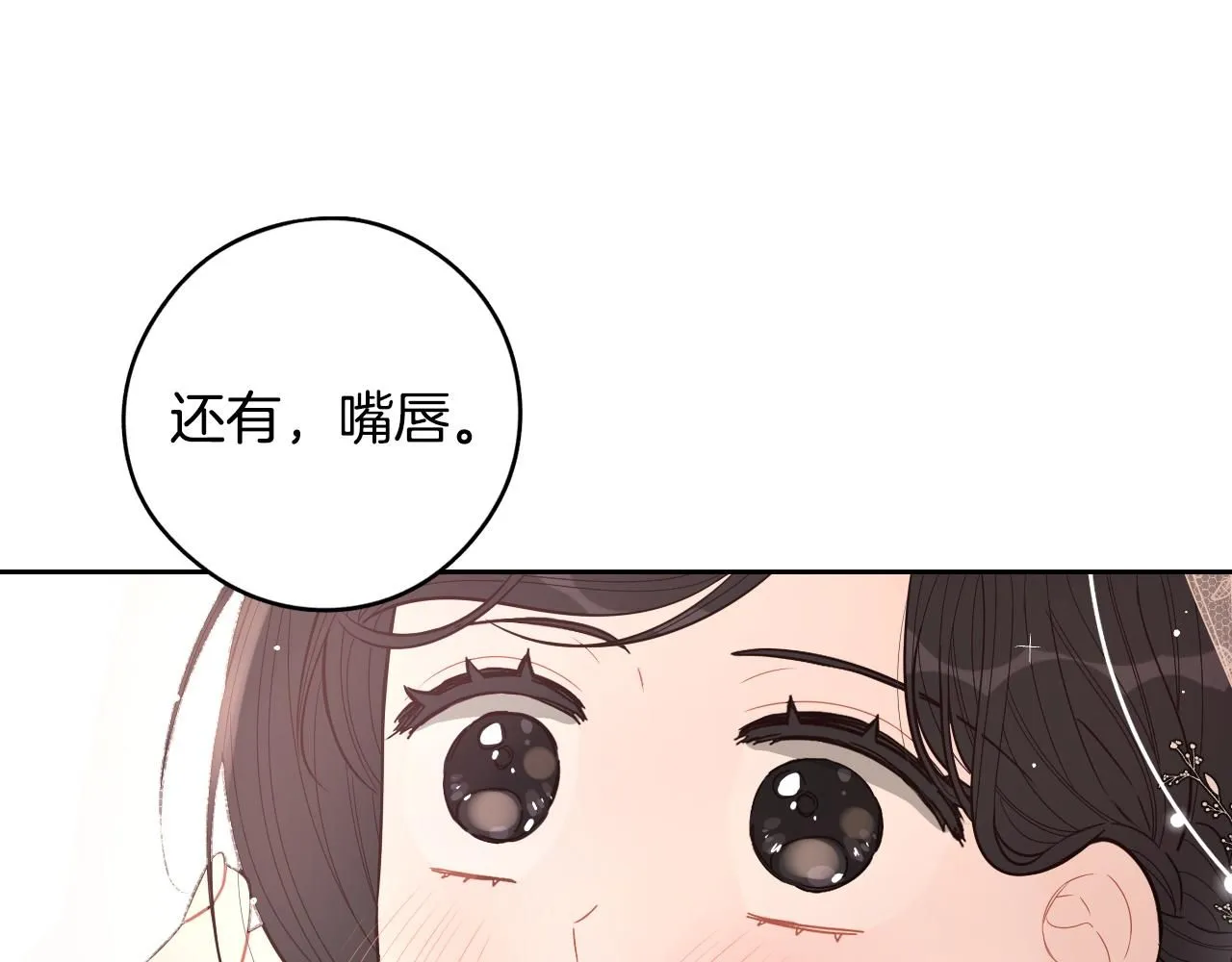 完结话 我嫁给了皇太子 第133页