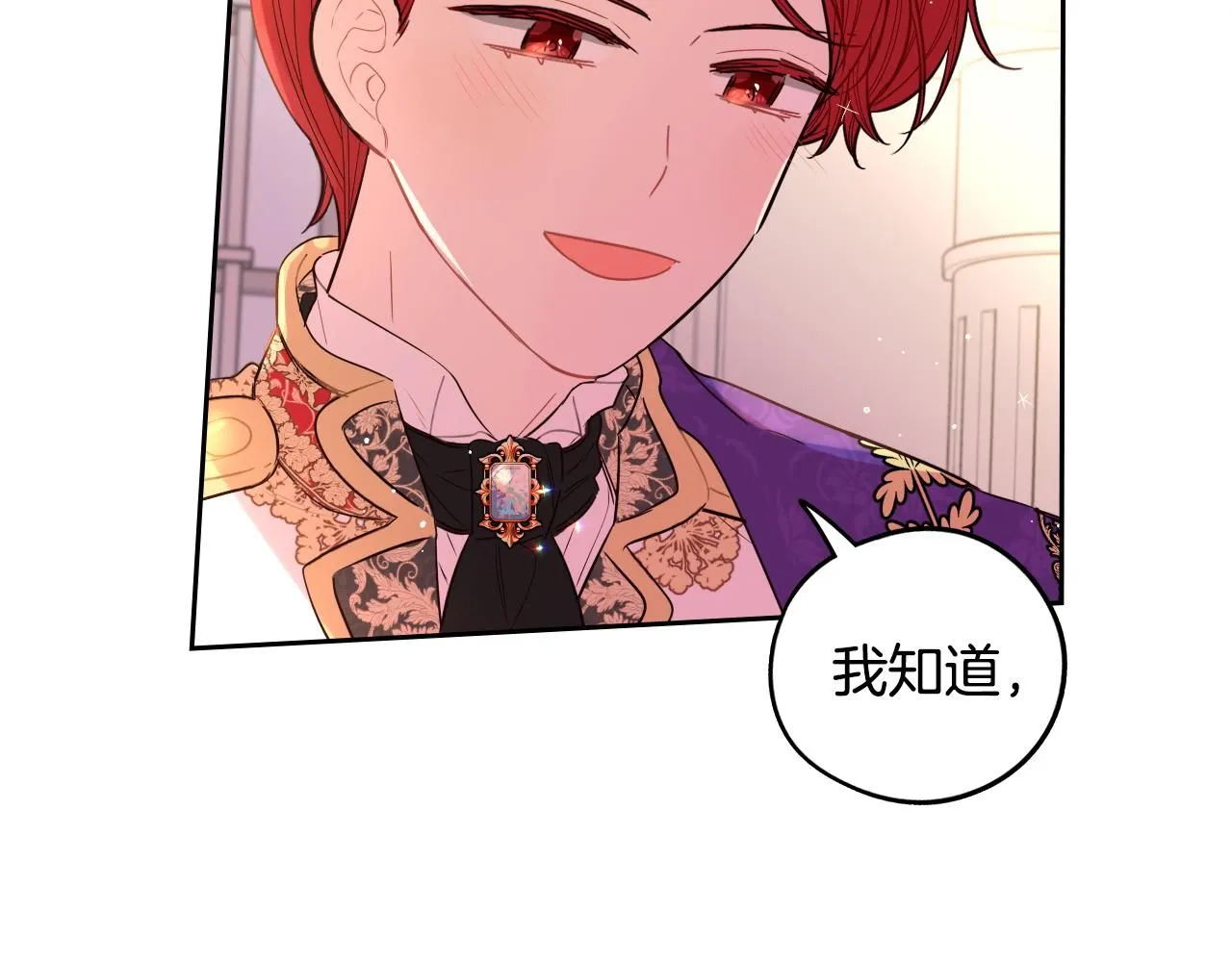 完结话 我嫁给了皇太子 第146页