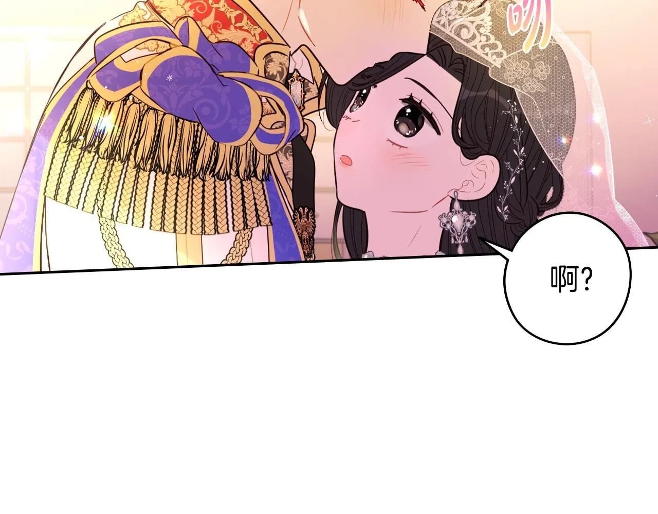 完结话 我嫁给了皇太子 第148页