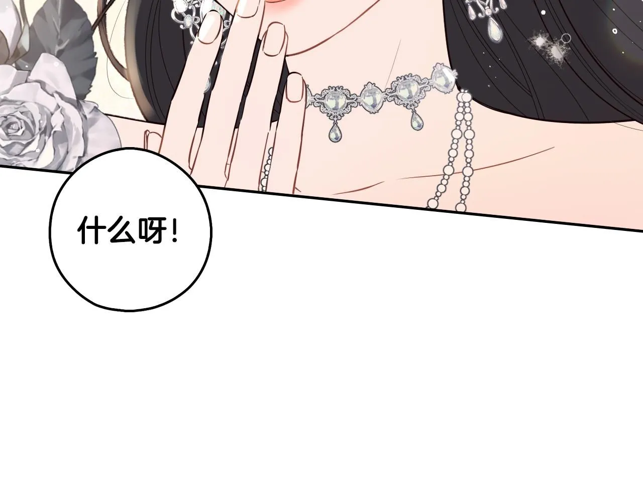 完结话 我嫁给了皇太子 第156页
