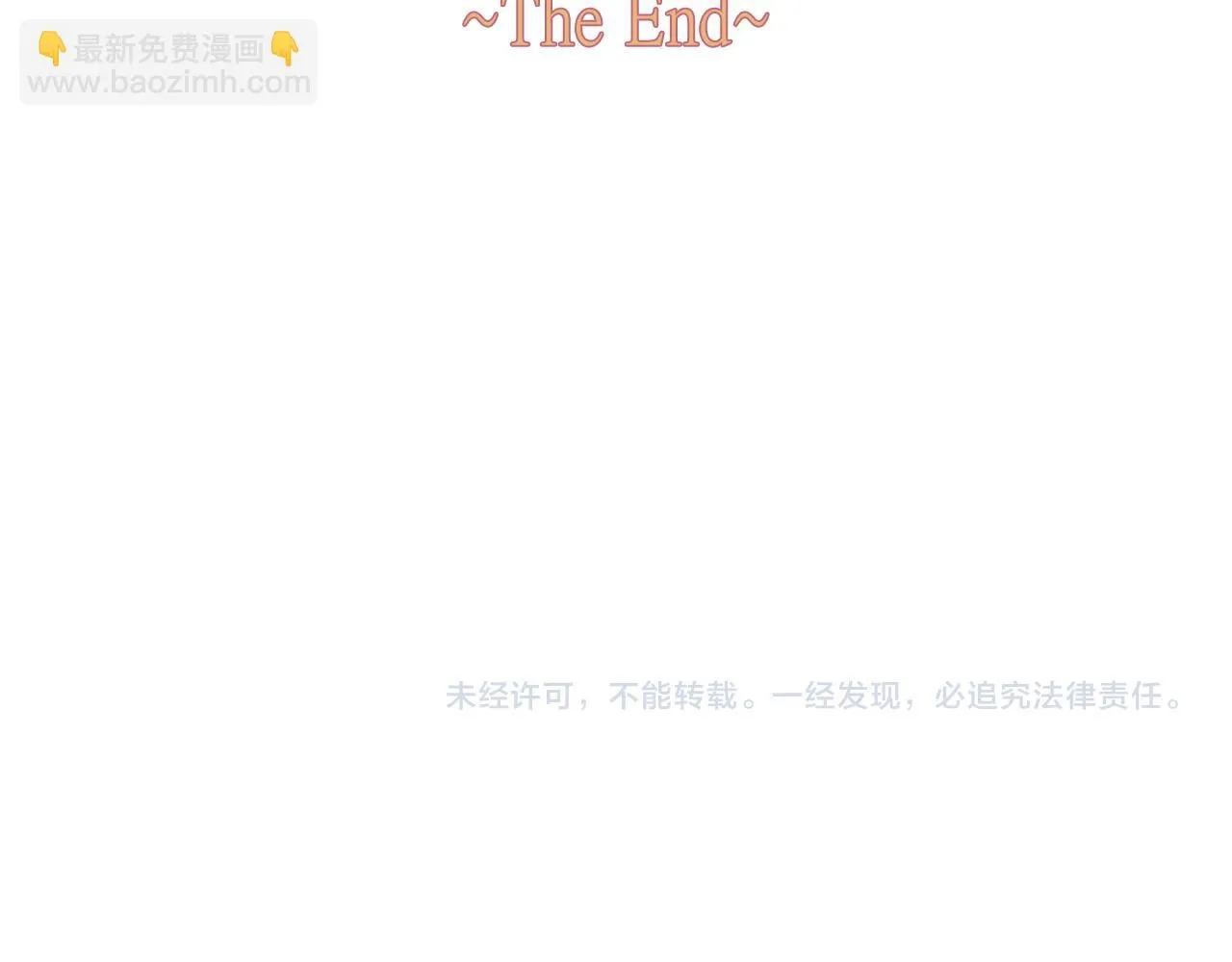完结话 我嫁给了皇太子 第162页
