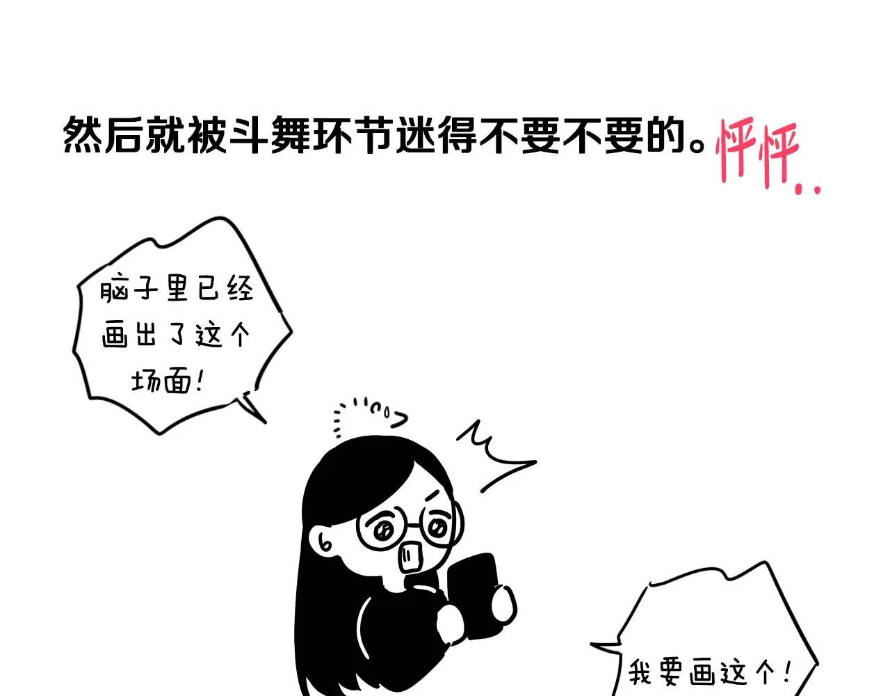 完结话 我嫁给了皇太子 第167页
