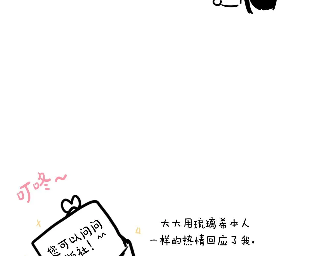 完结话 我嫁给了皇太子 第170页