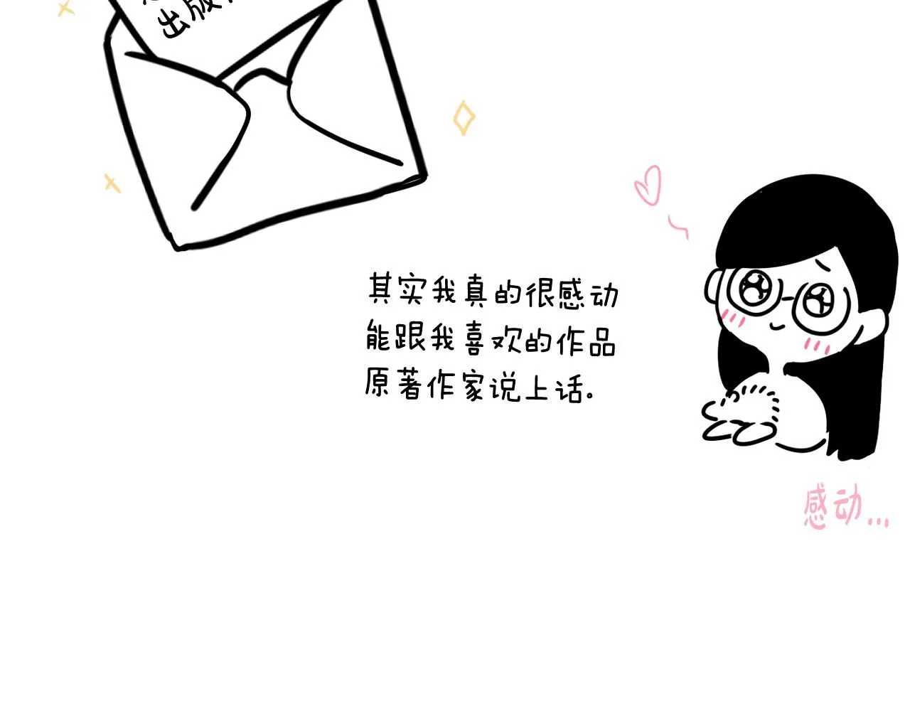 完结话 我嫁给了皇太子 第171页