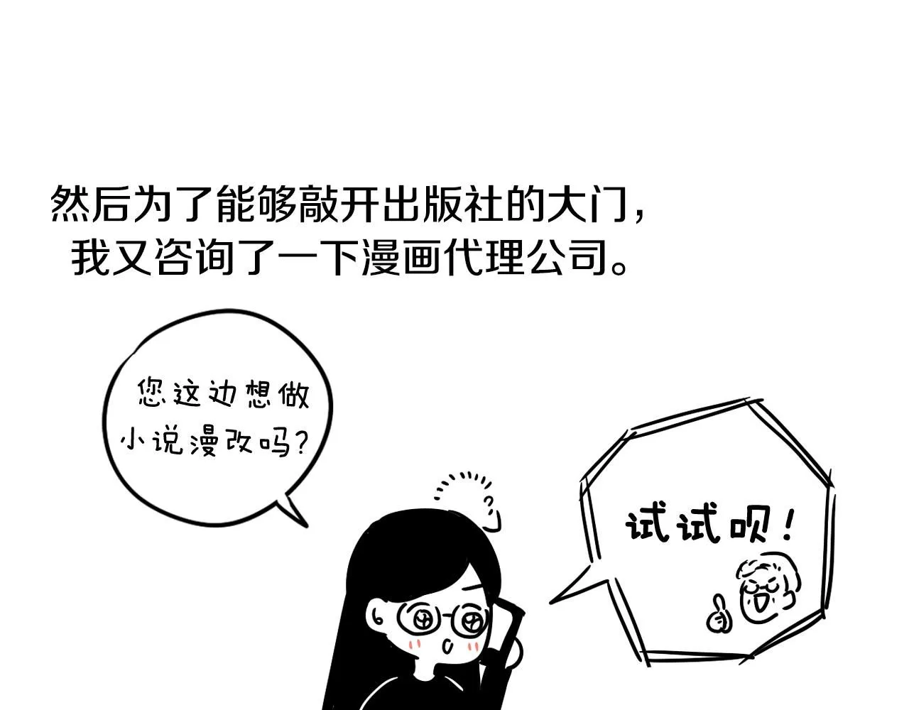 完结话 我嫁给了皇太子 第172页