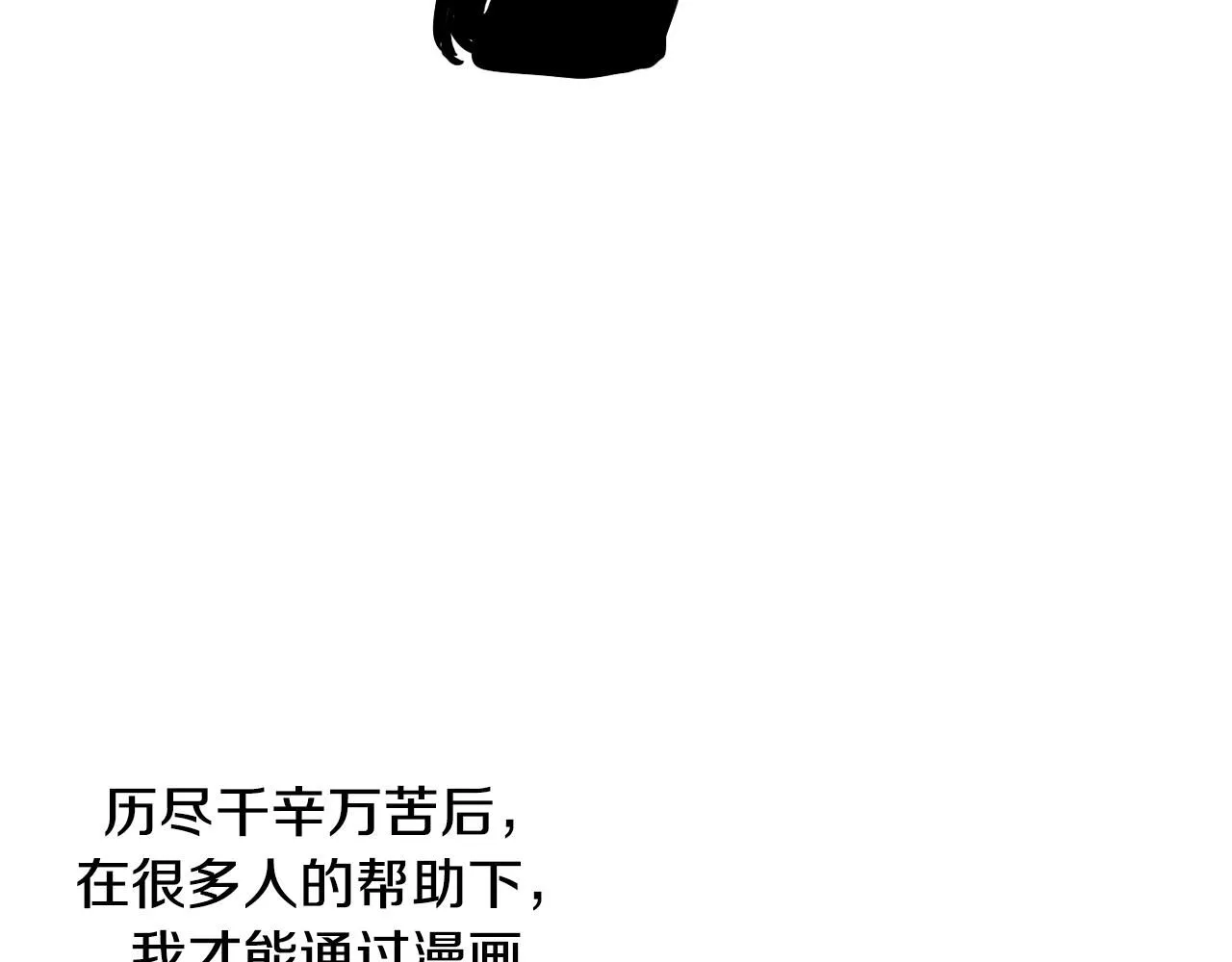 完结话 我嫁给了皇太子 第173页