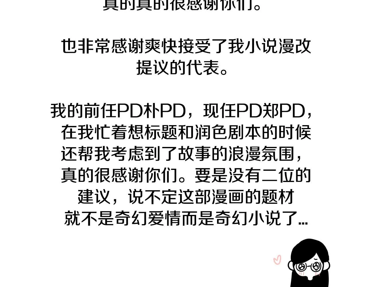 完结话 我嫁给了皇太子 第176页