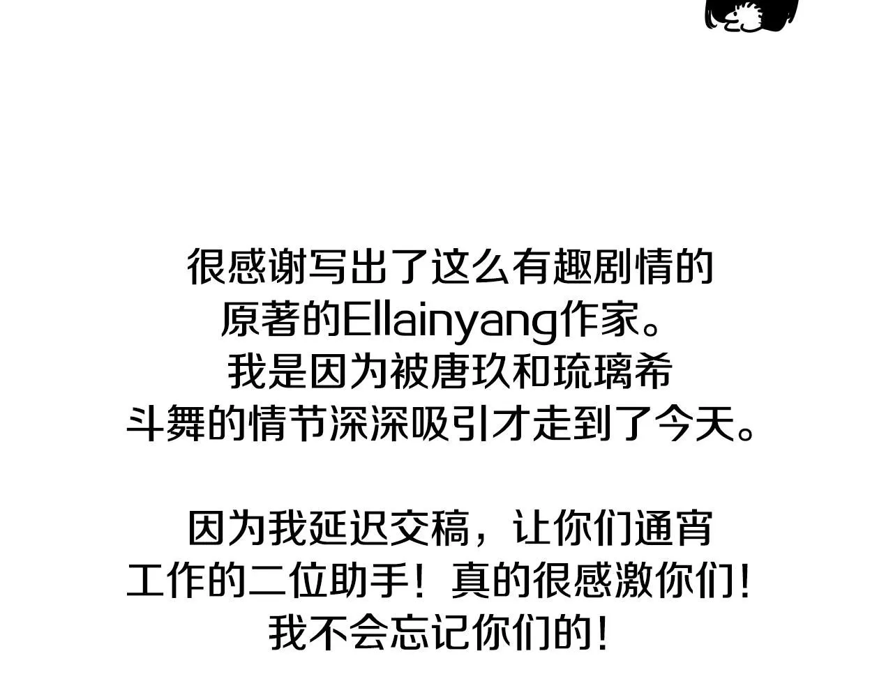 完结话 我嫁给了皇太子 第177页