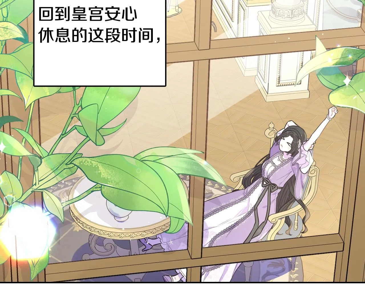 第106话 只有我 第7页