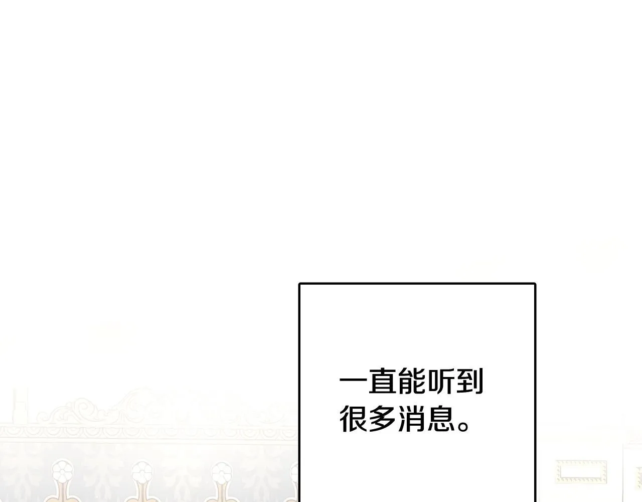 第106话 只有我 第8页