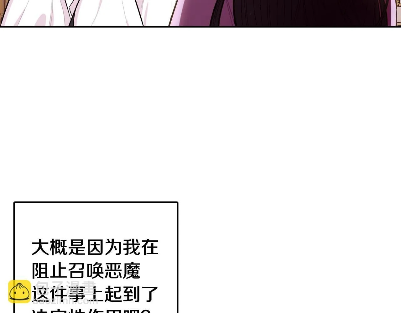 第106话 只有我 第10页