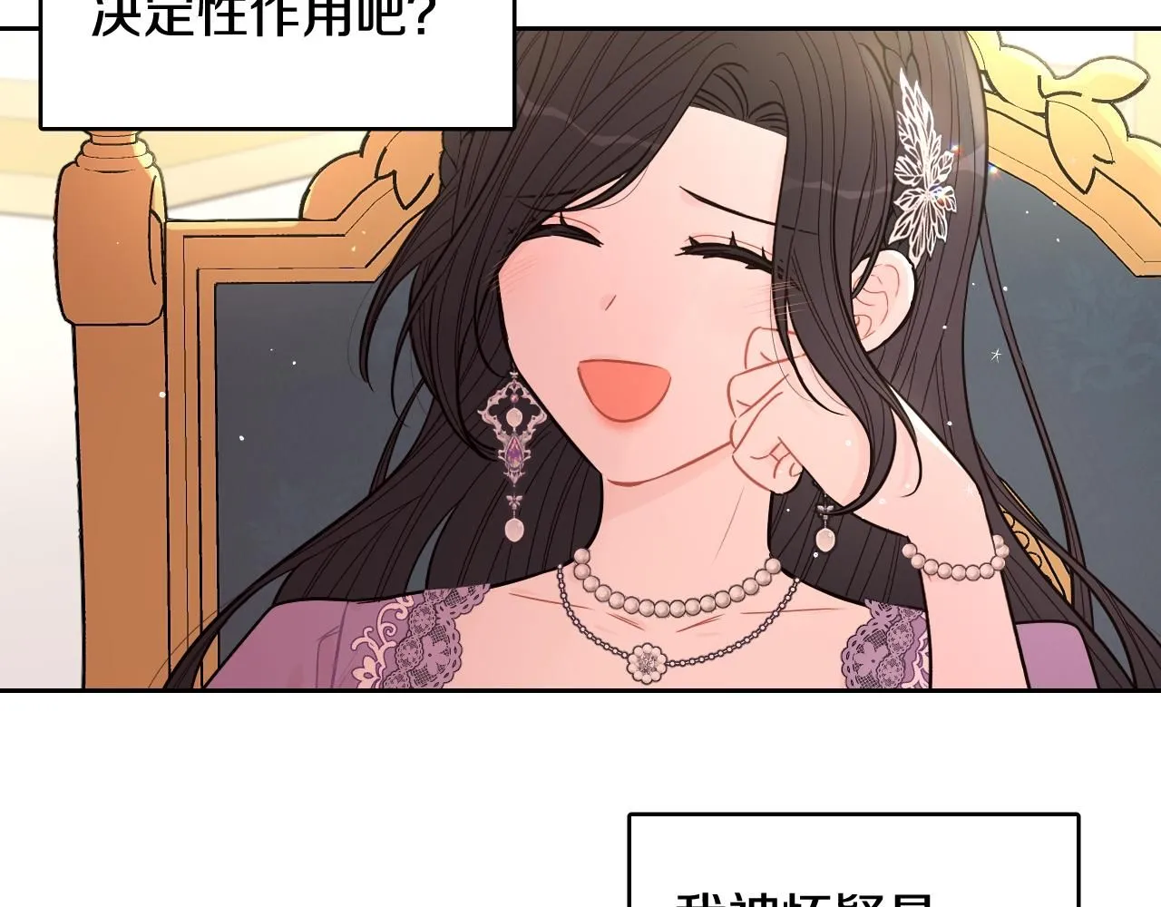 第106话 只有我 第11页