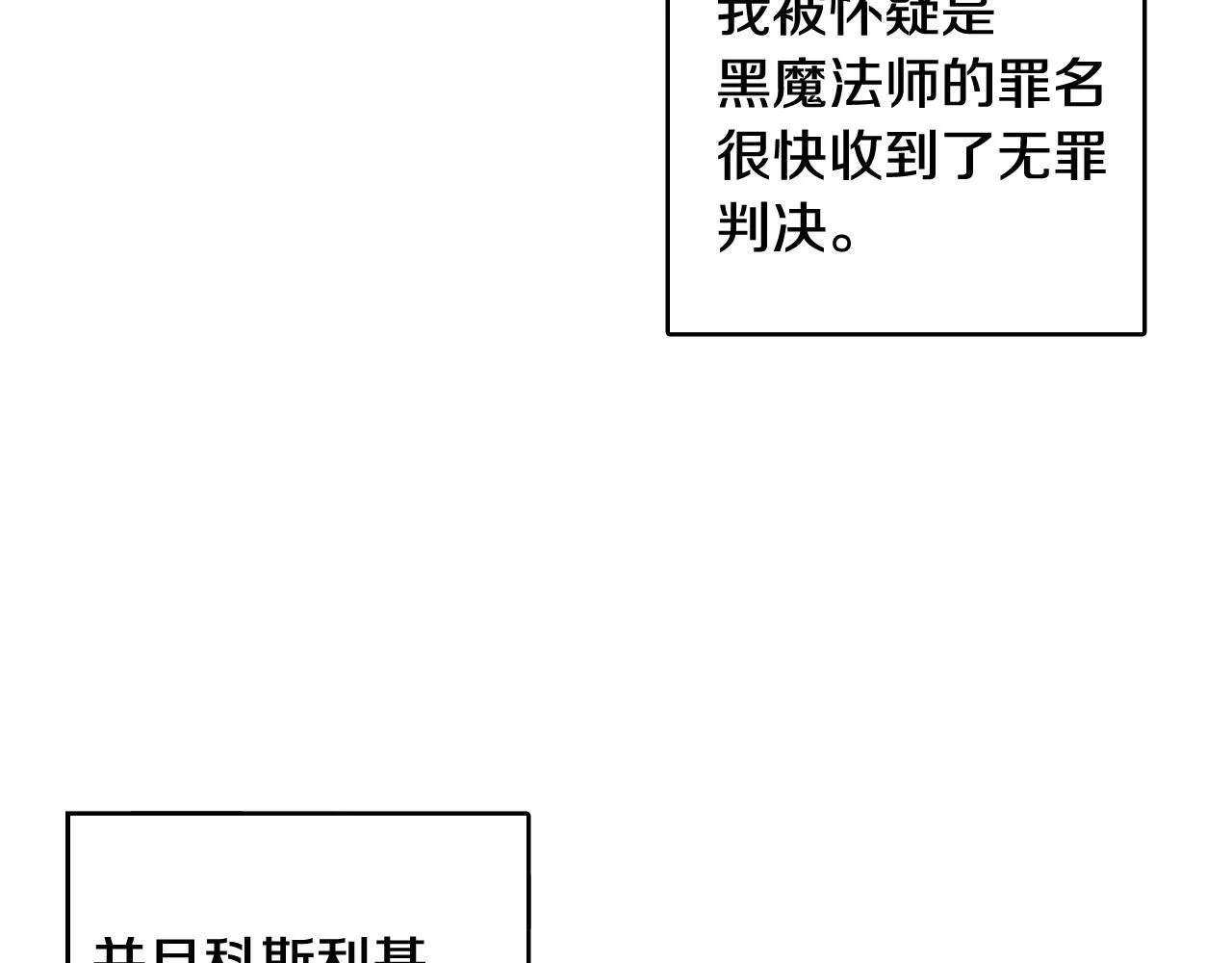第106话 只有我 第12页