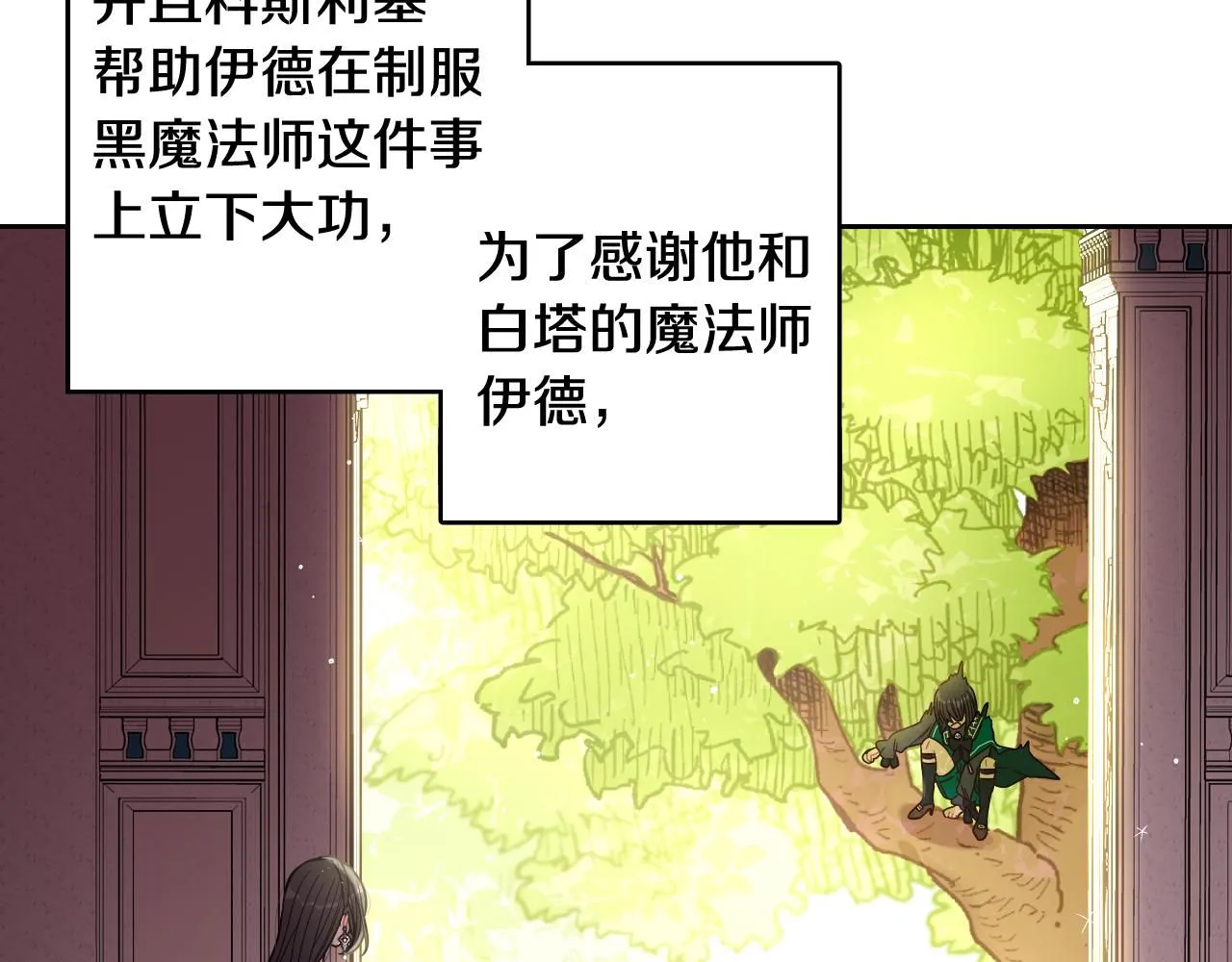 第106话 只有我 第13页
