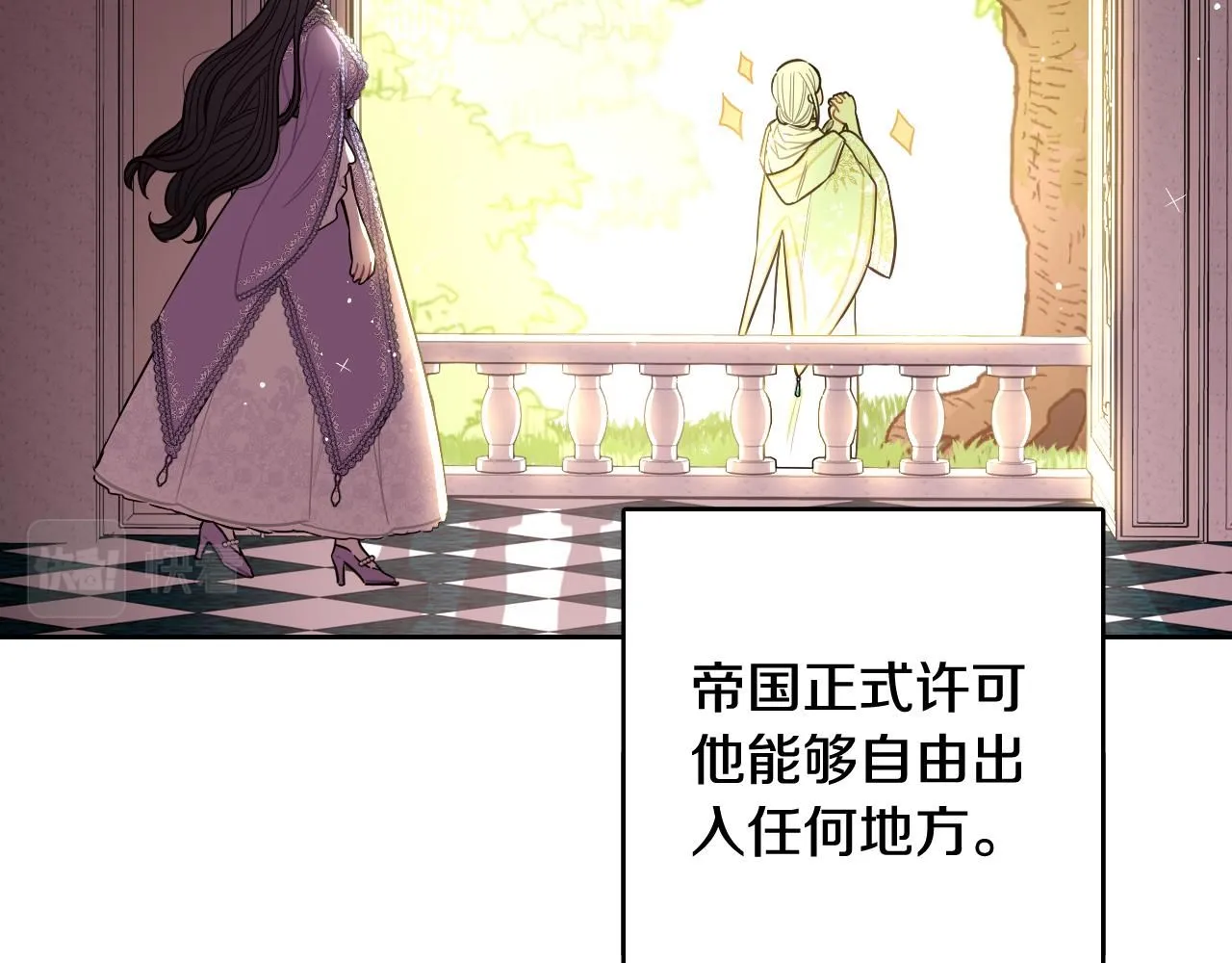 第106话 只有我 第14页