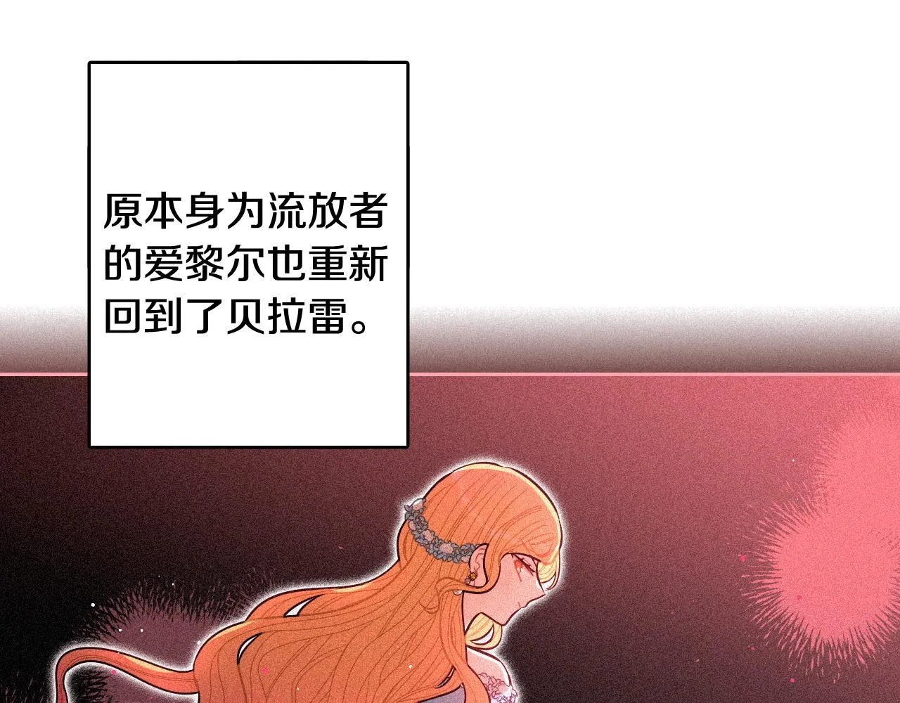 第106话 只有我 第18页