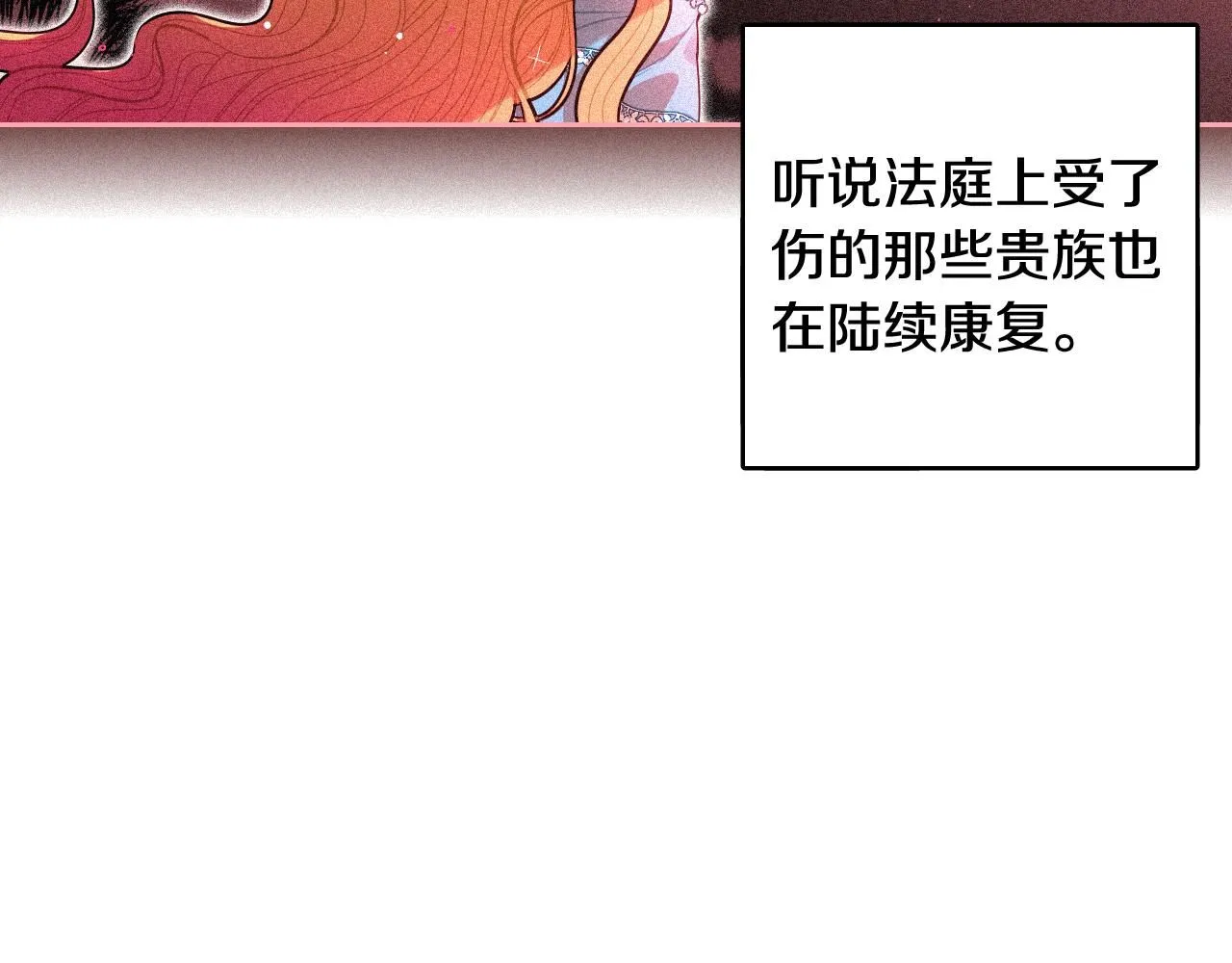 第106话 只有我 第19页