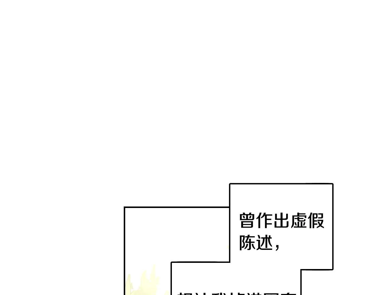 第106话 只有我 第22页