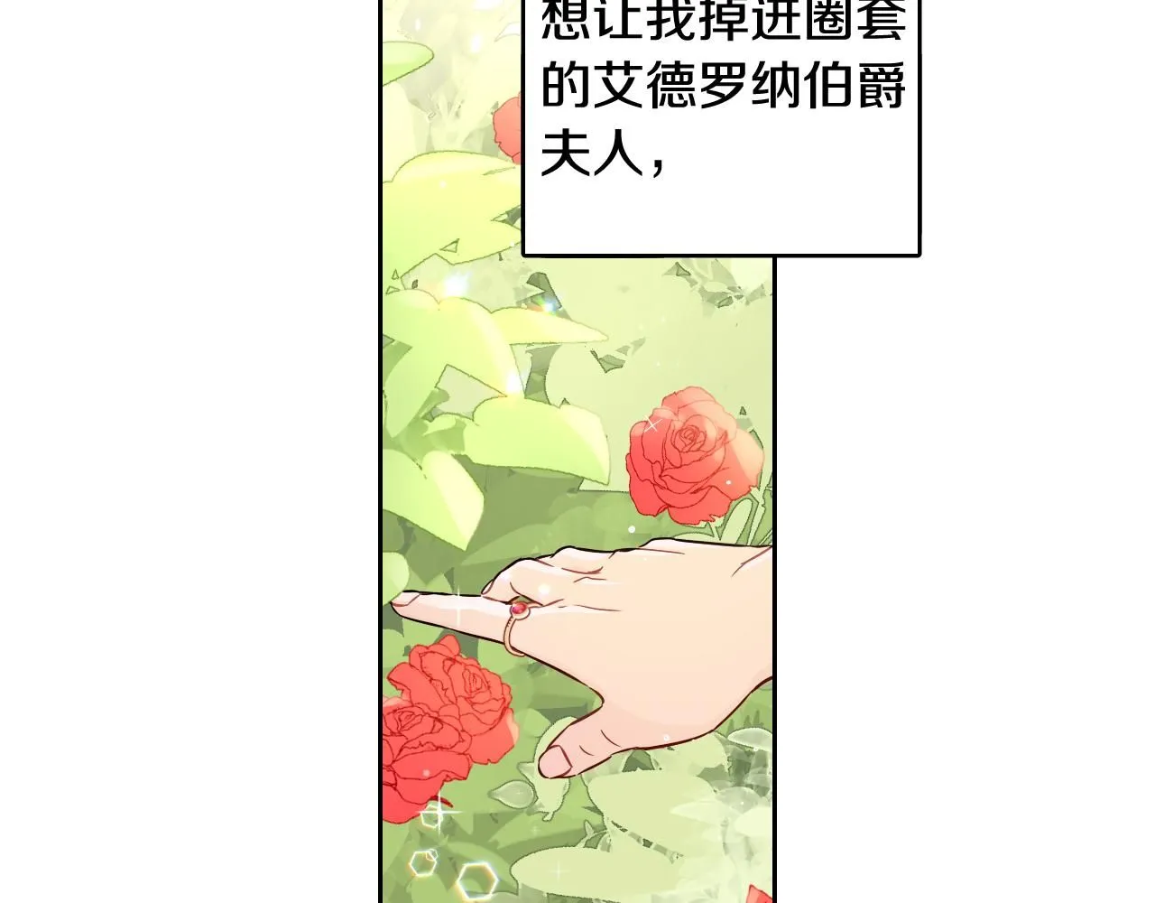 第106话 只有我 第23页