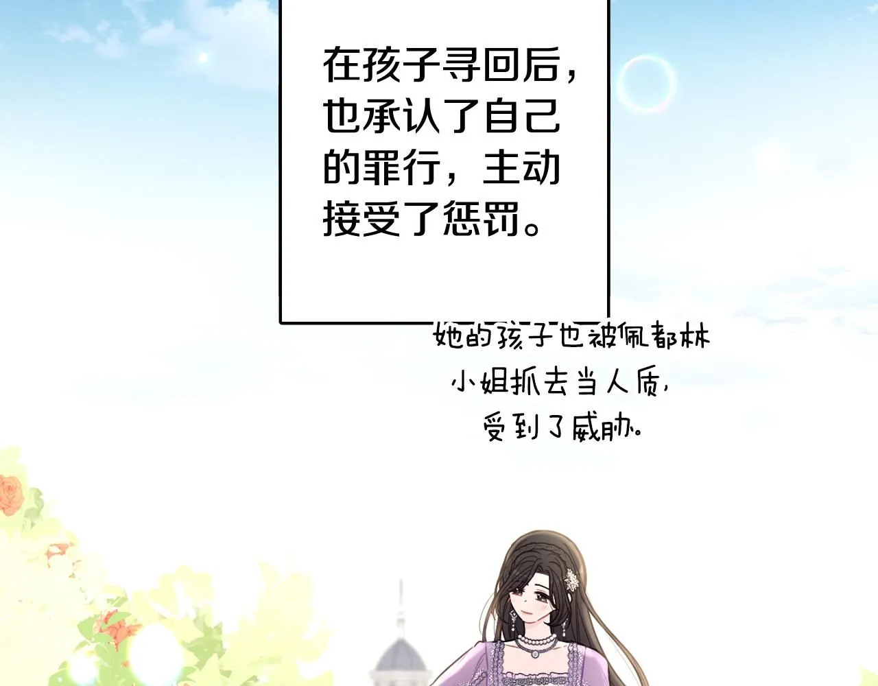 第106话 只有我 第25页