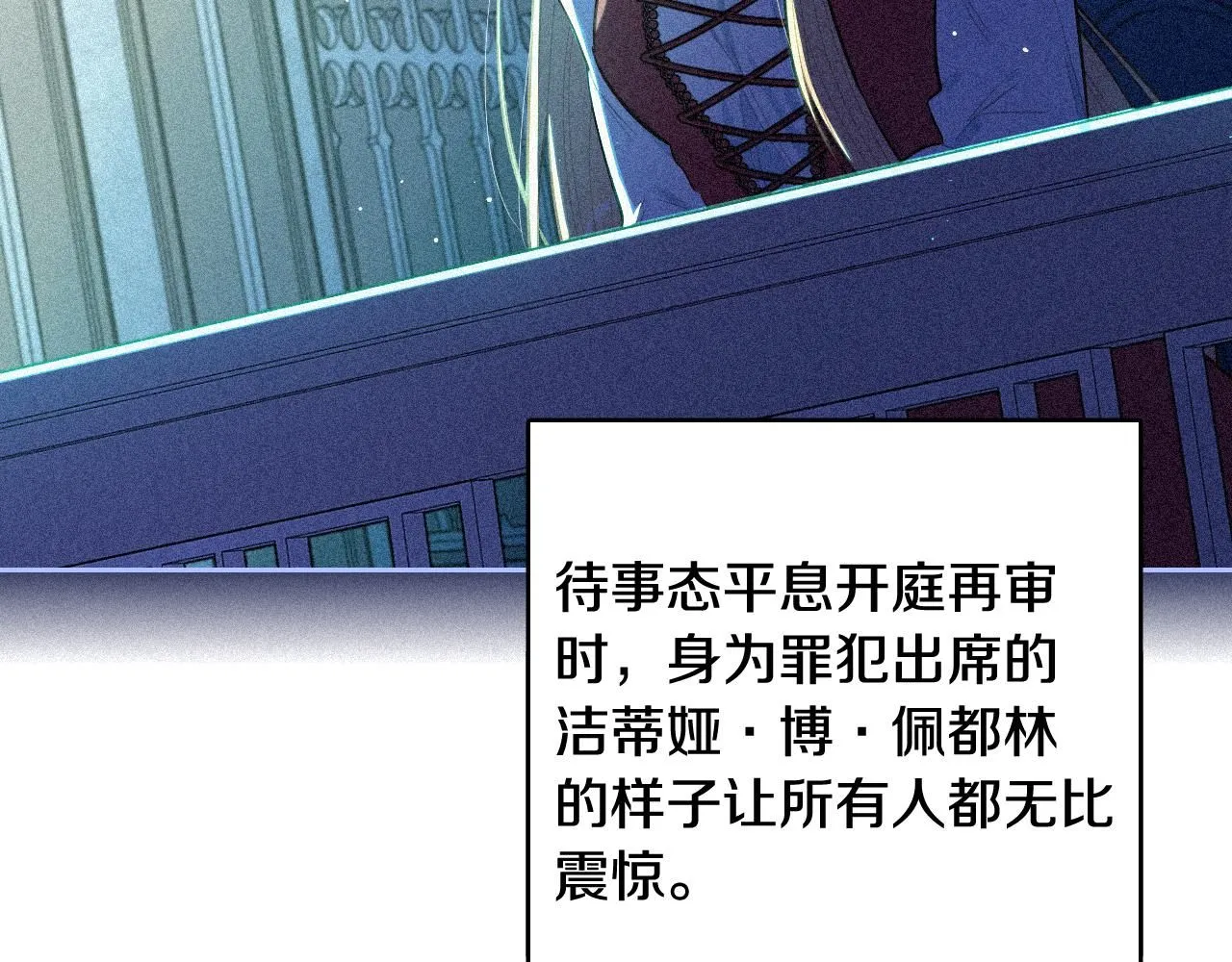 第106话 只有我 第29页