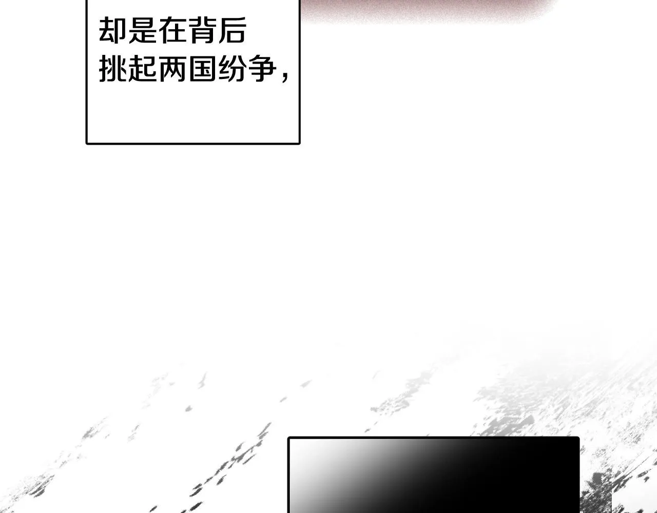 第106话 只有我 第33页